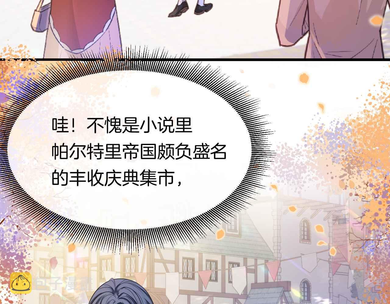 第9话 黑化公爵主动吃糖5