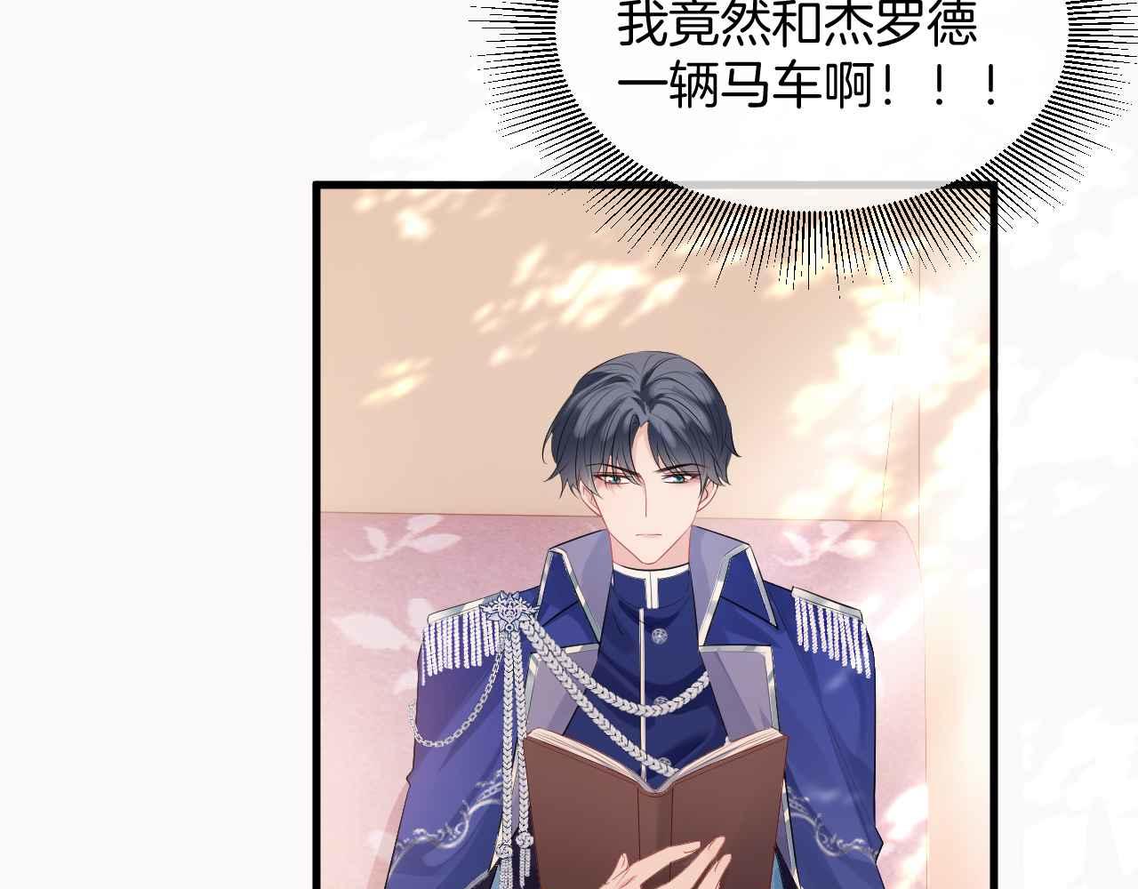 第16话 破坏剧情30