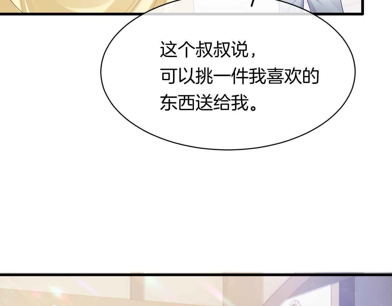 第9话 黑化公爵主动吃糖41