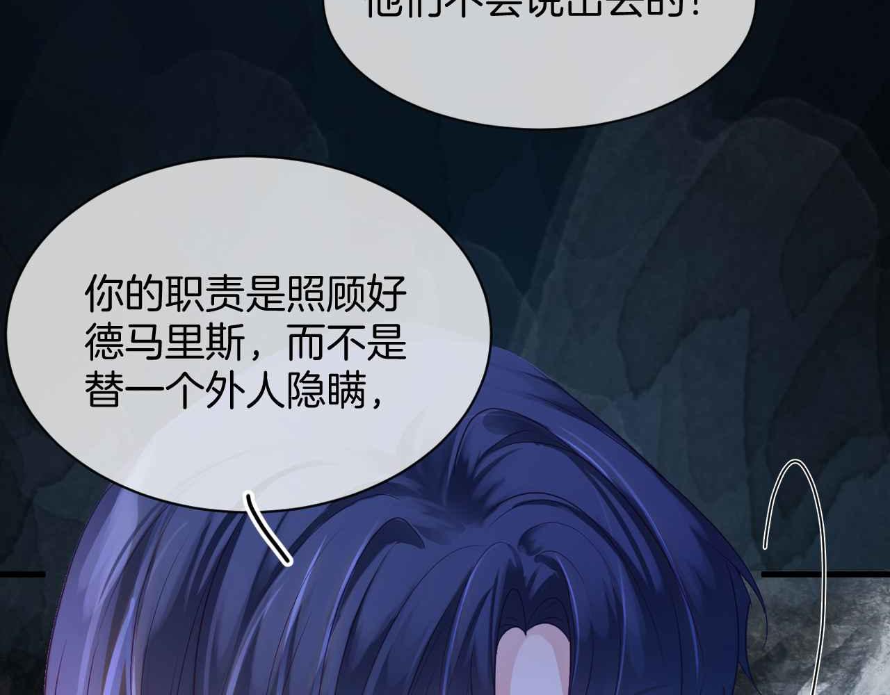 第11话 成功率清零？！91
