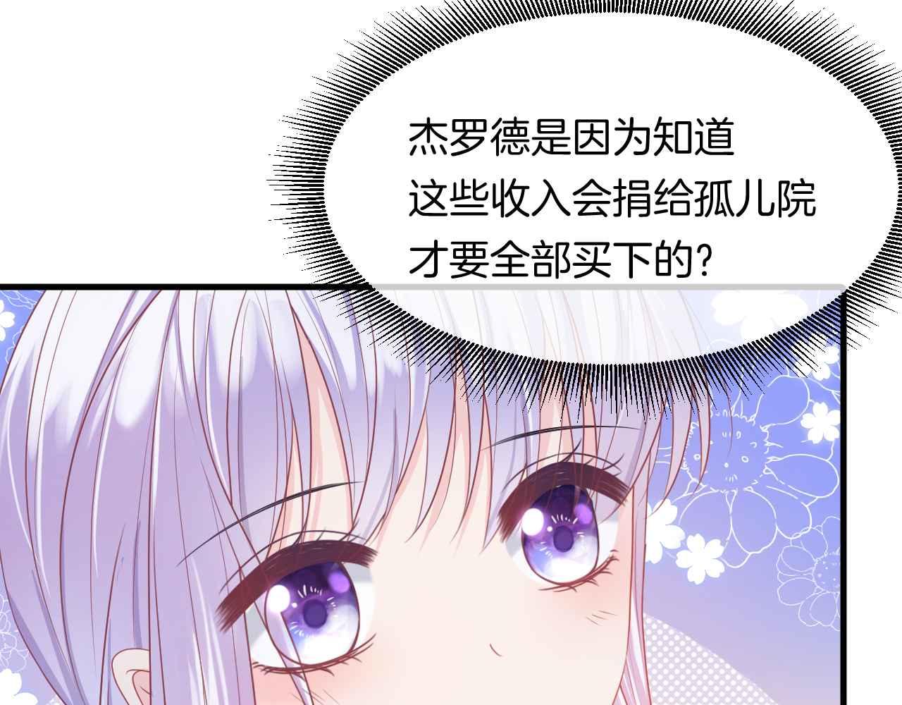 第9话 黑化公爵主动吃糖73
