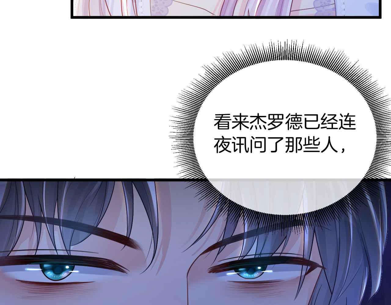 第6话 穿这么少80