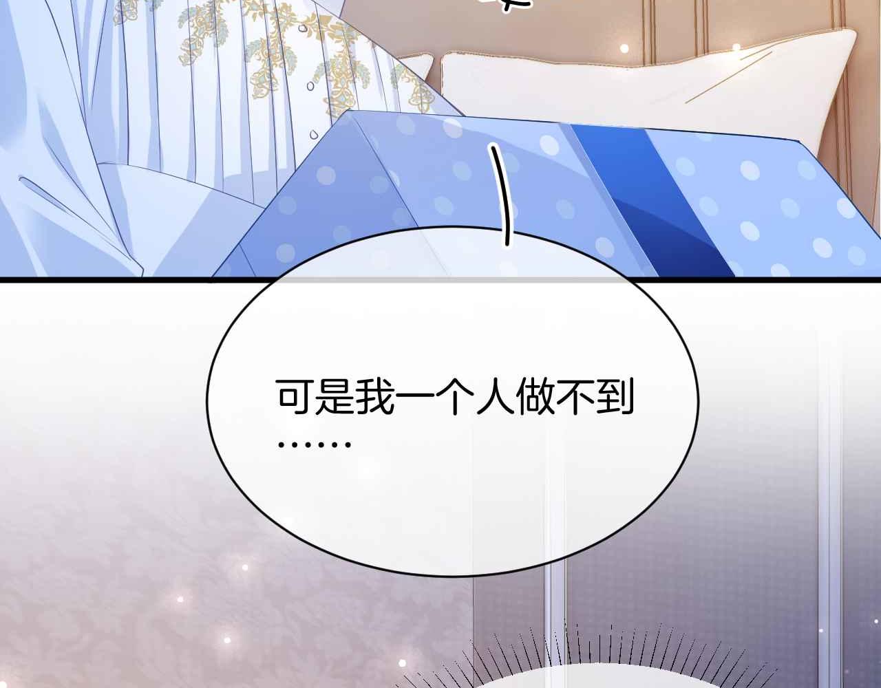 第29话 不甘102