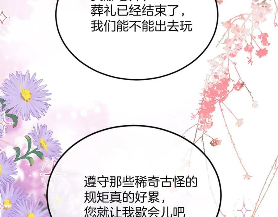 51话 童话结局47