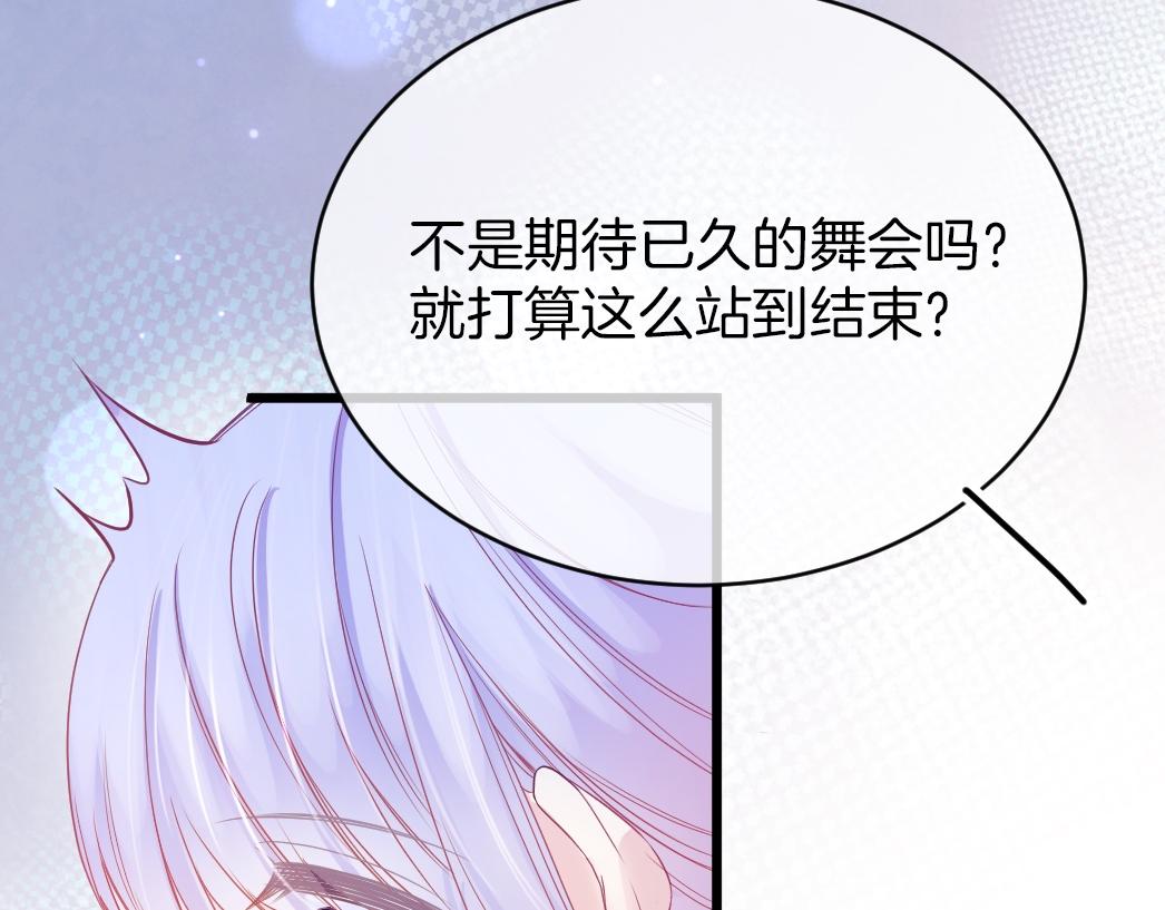 第26话 邀你共舞116