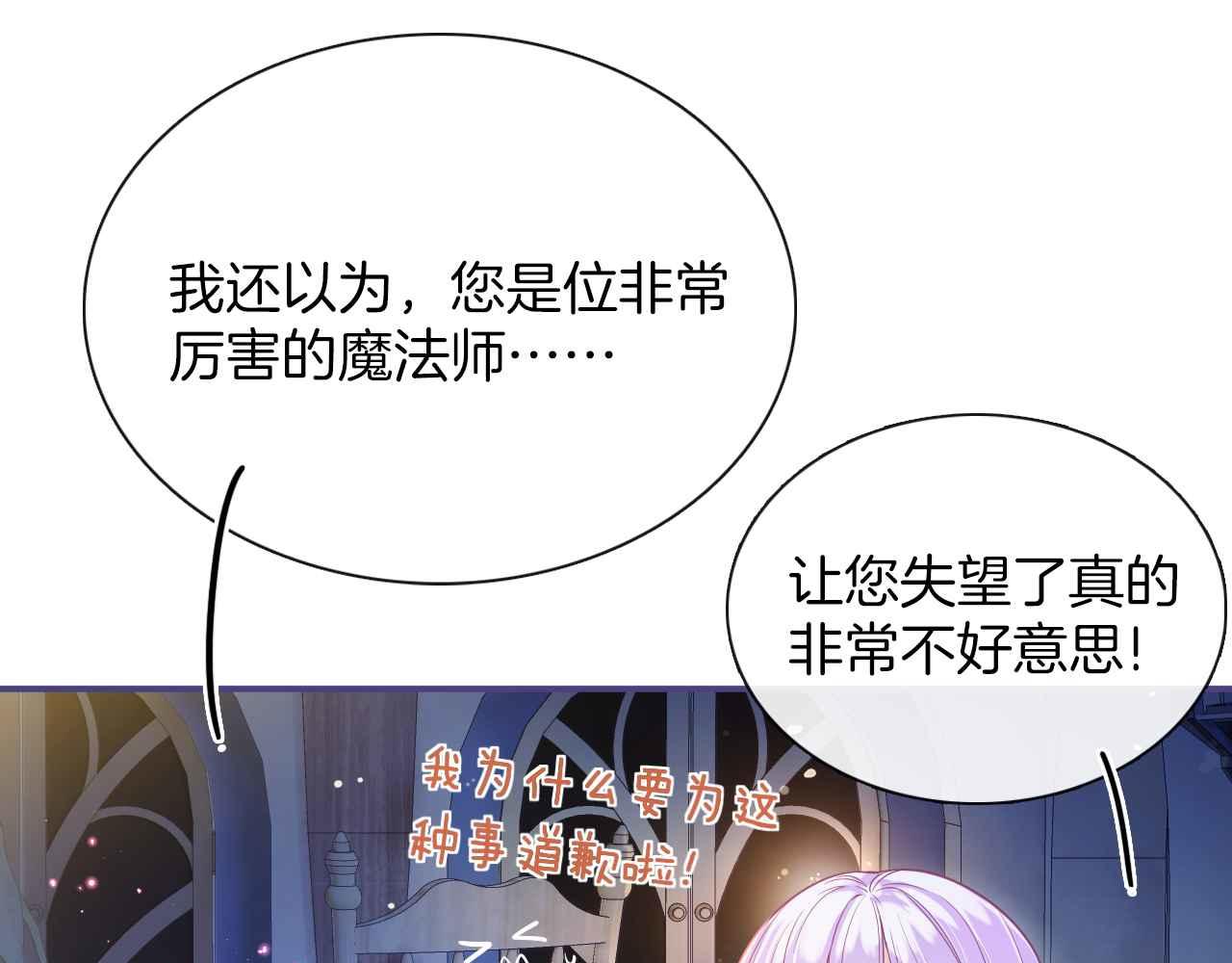 第4话 魔法地下室171