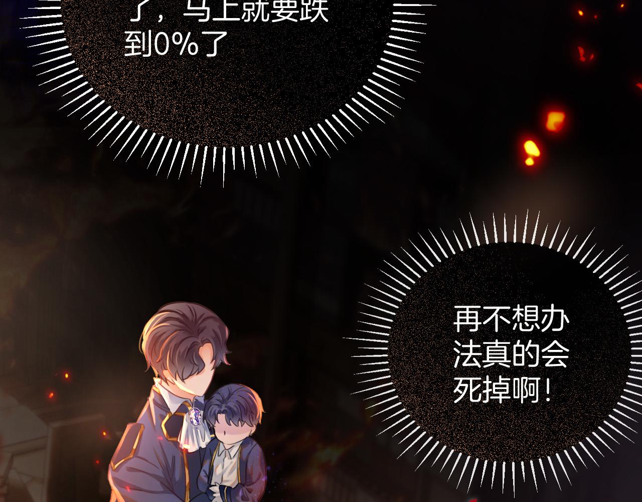第1话 他就是我喜欢的角色？183