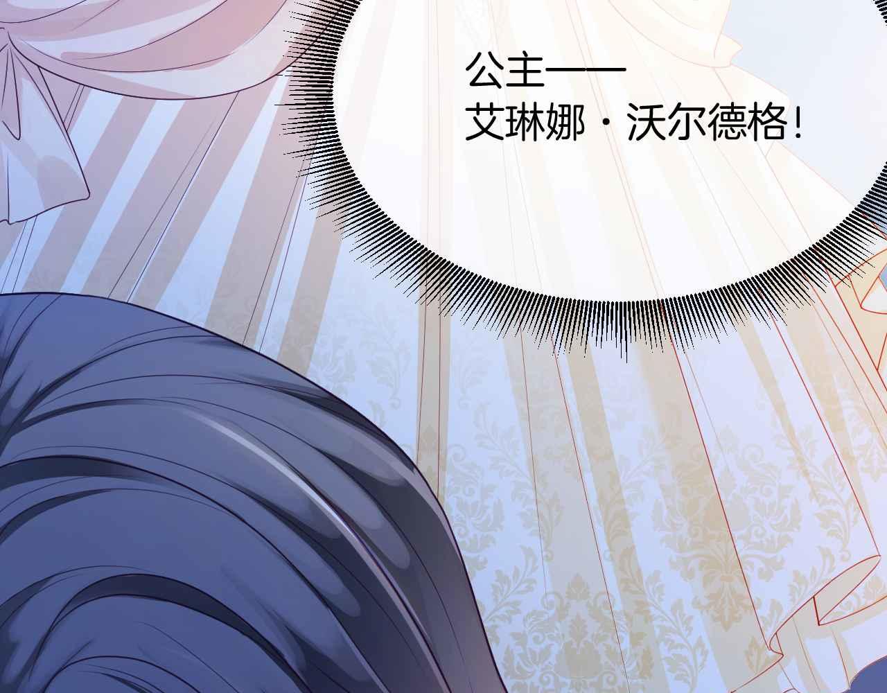 第9话 黑化公爵主动吃糖148