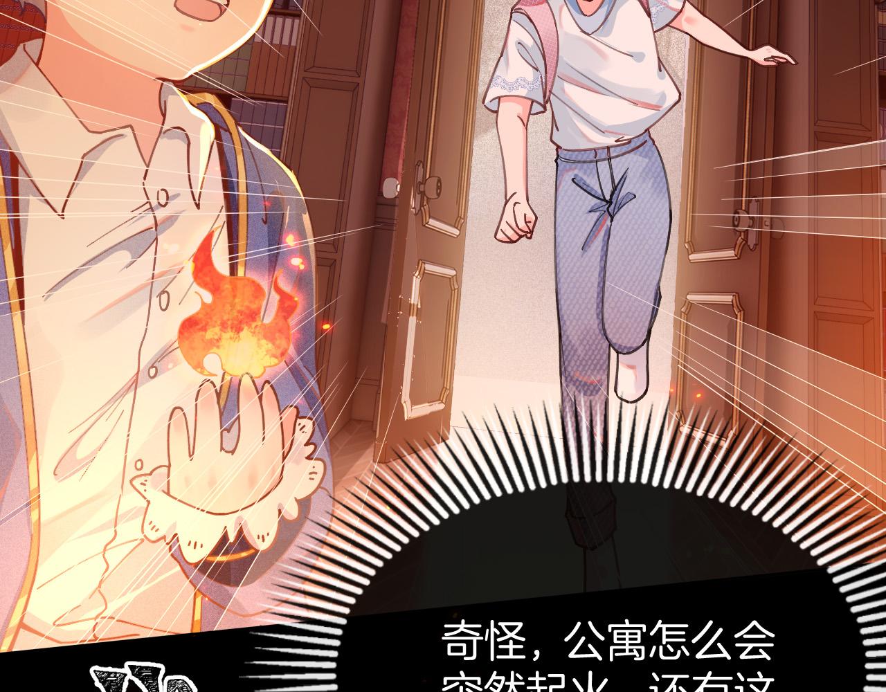 第1话 他就是我喜欢的角色？83