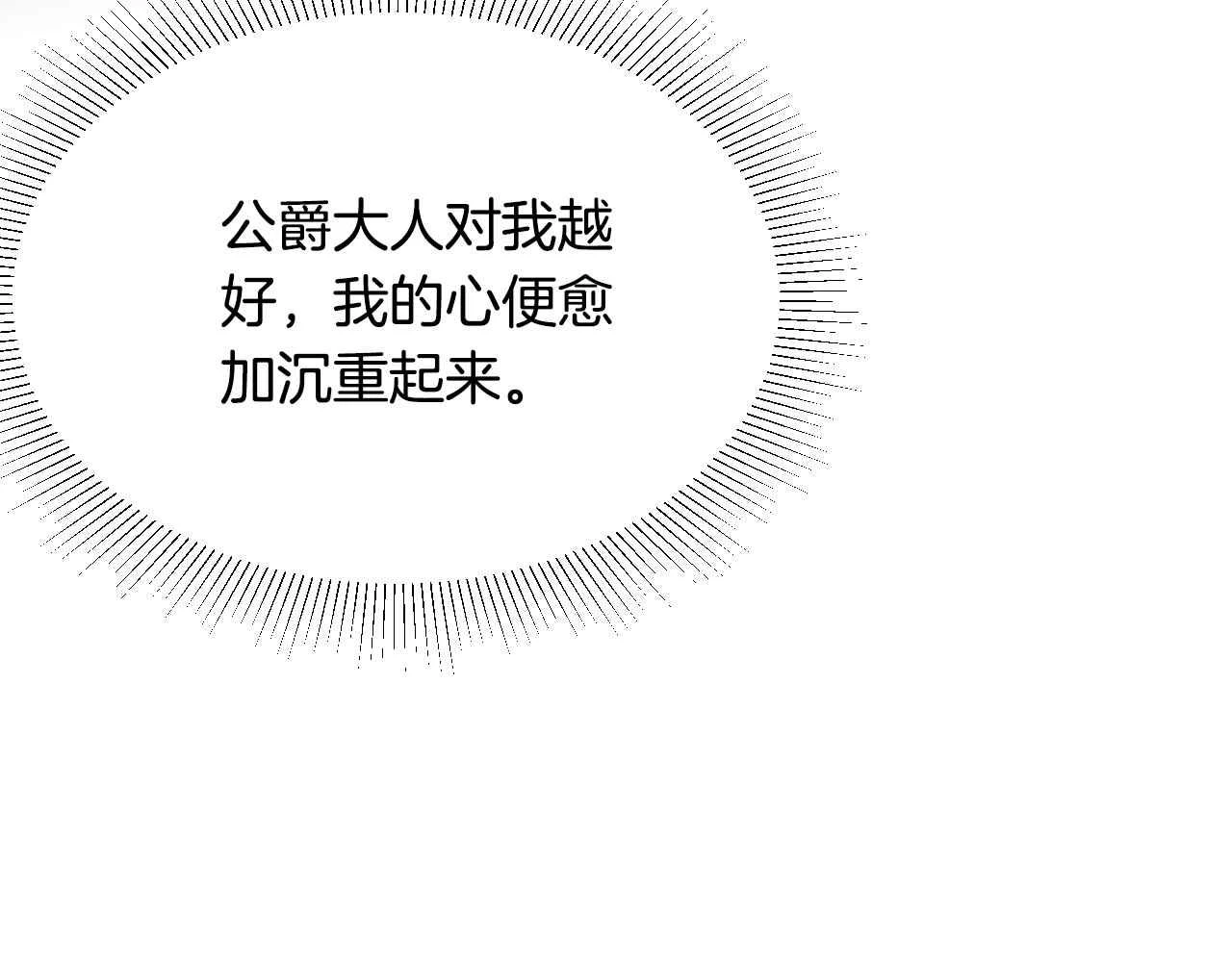 第38话 花与蝶148