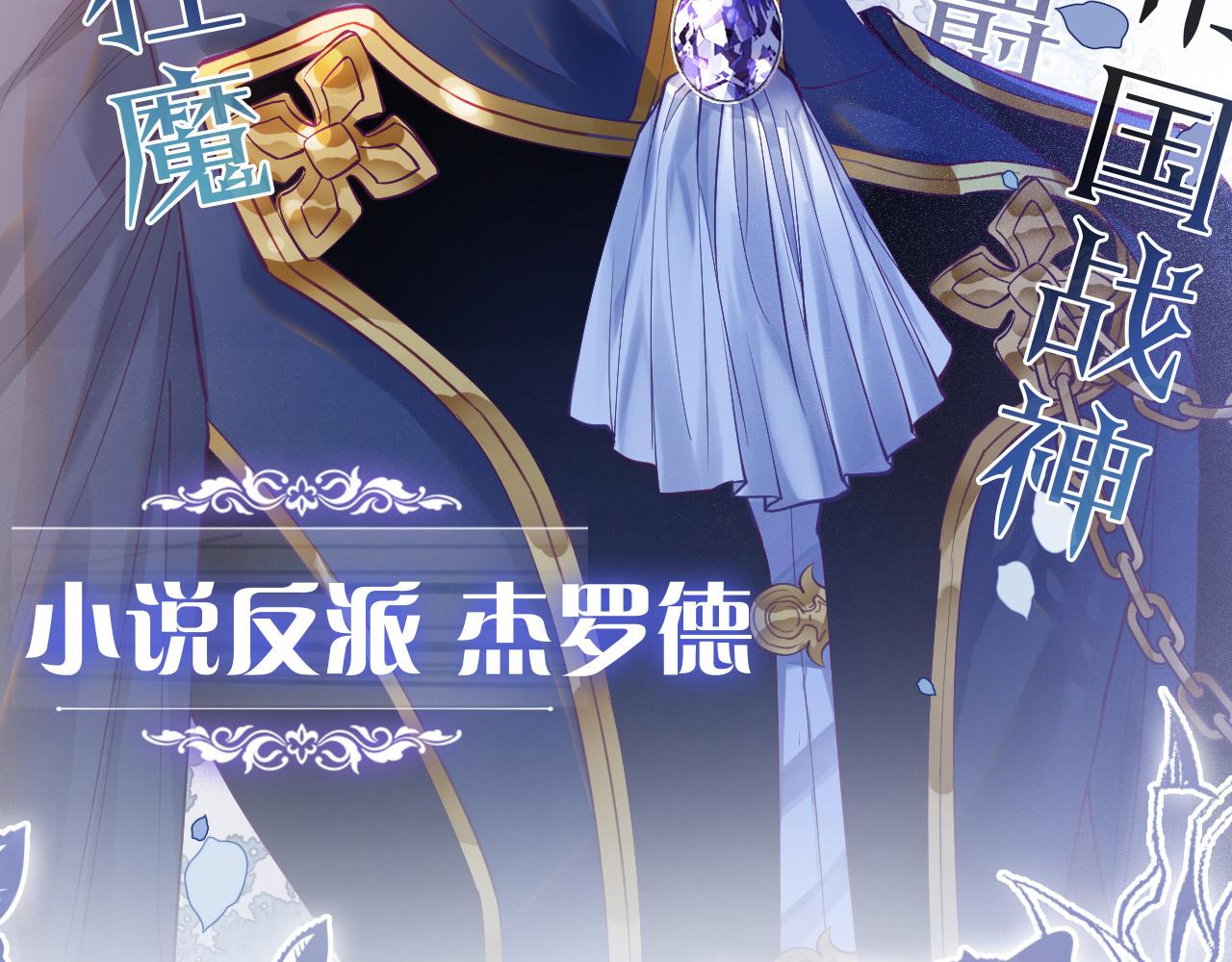 序章 拯救反派需要几步？3