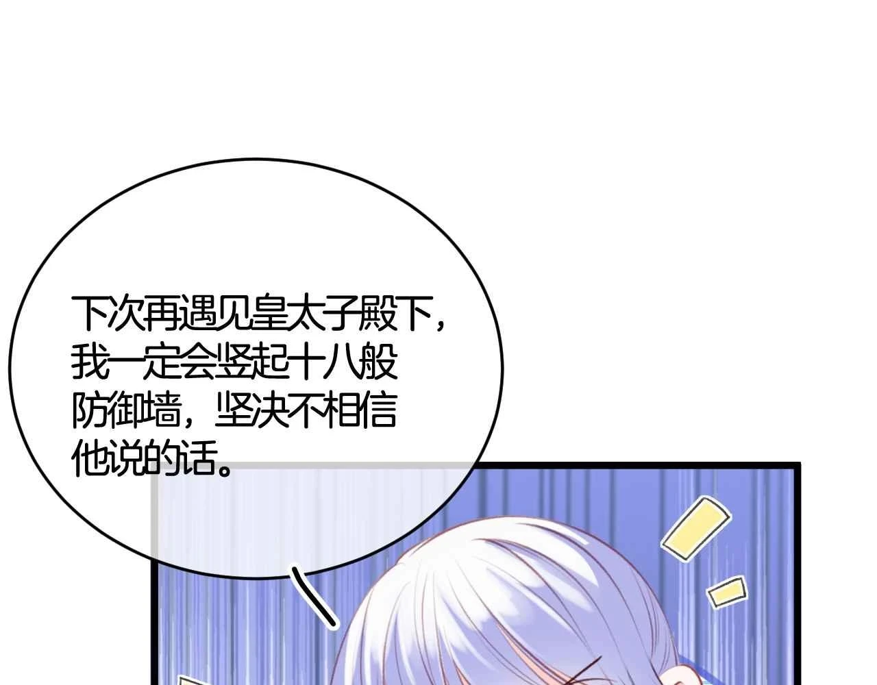 第39话 哄他195