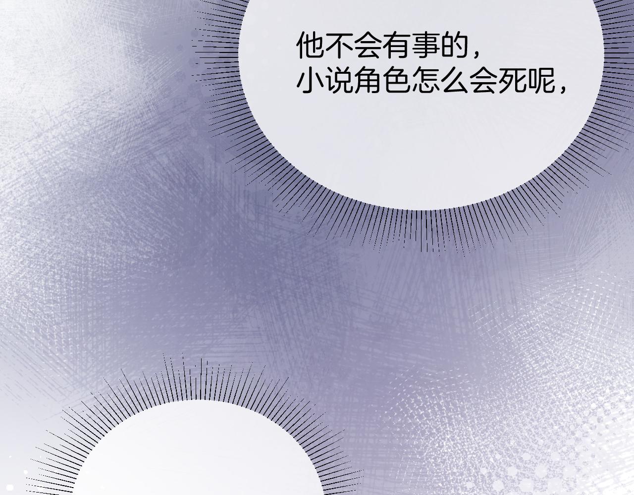 第34话 明白太晚79