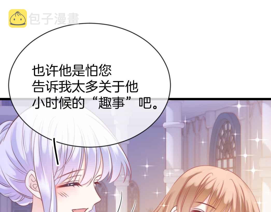 第25话 助攻81