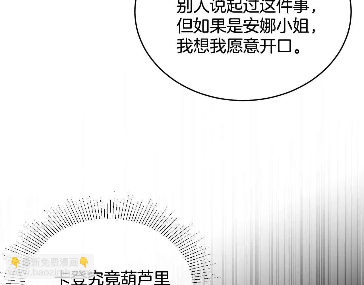 第39话 哄他95