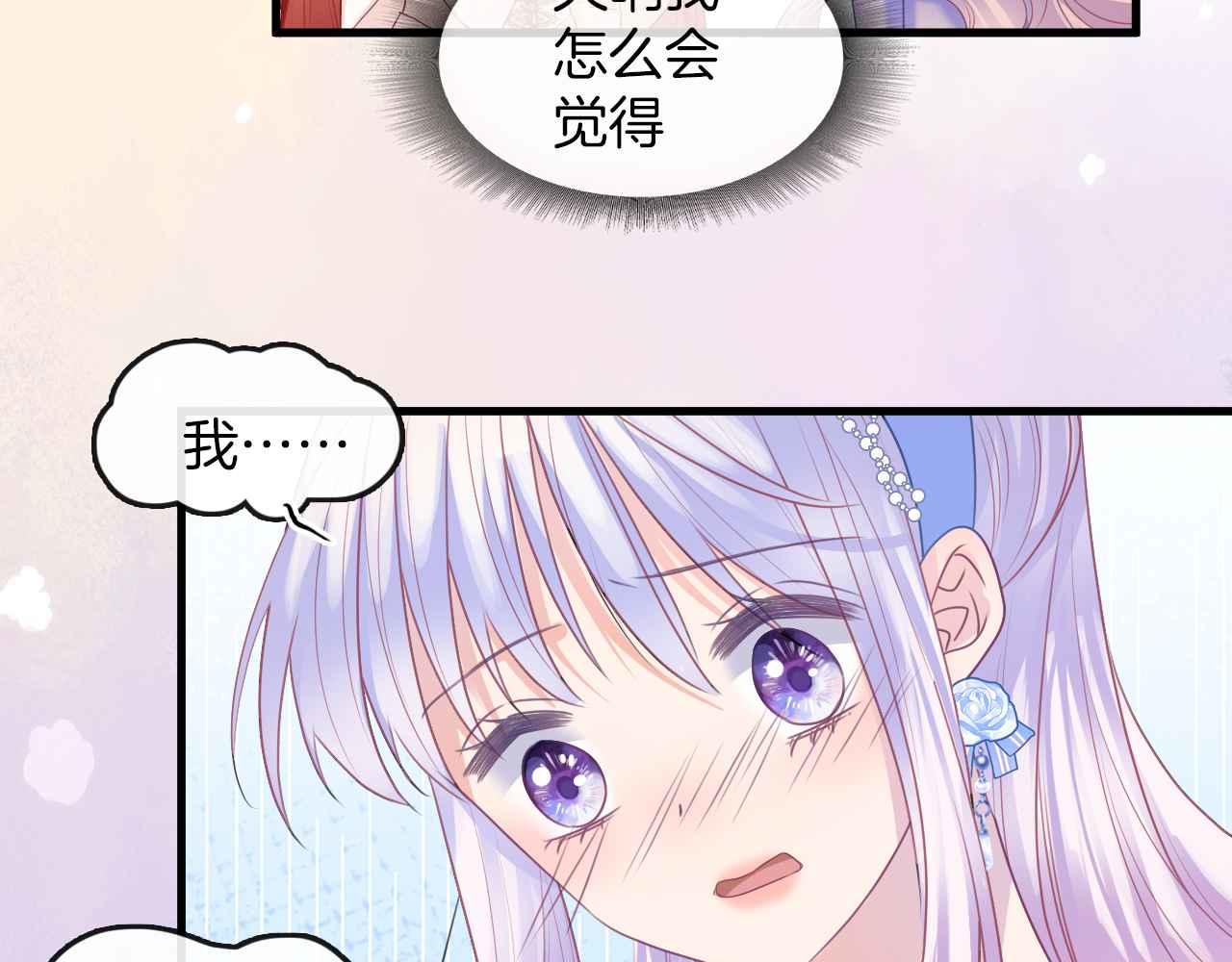 第17话 识破企图38