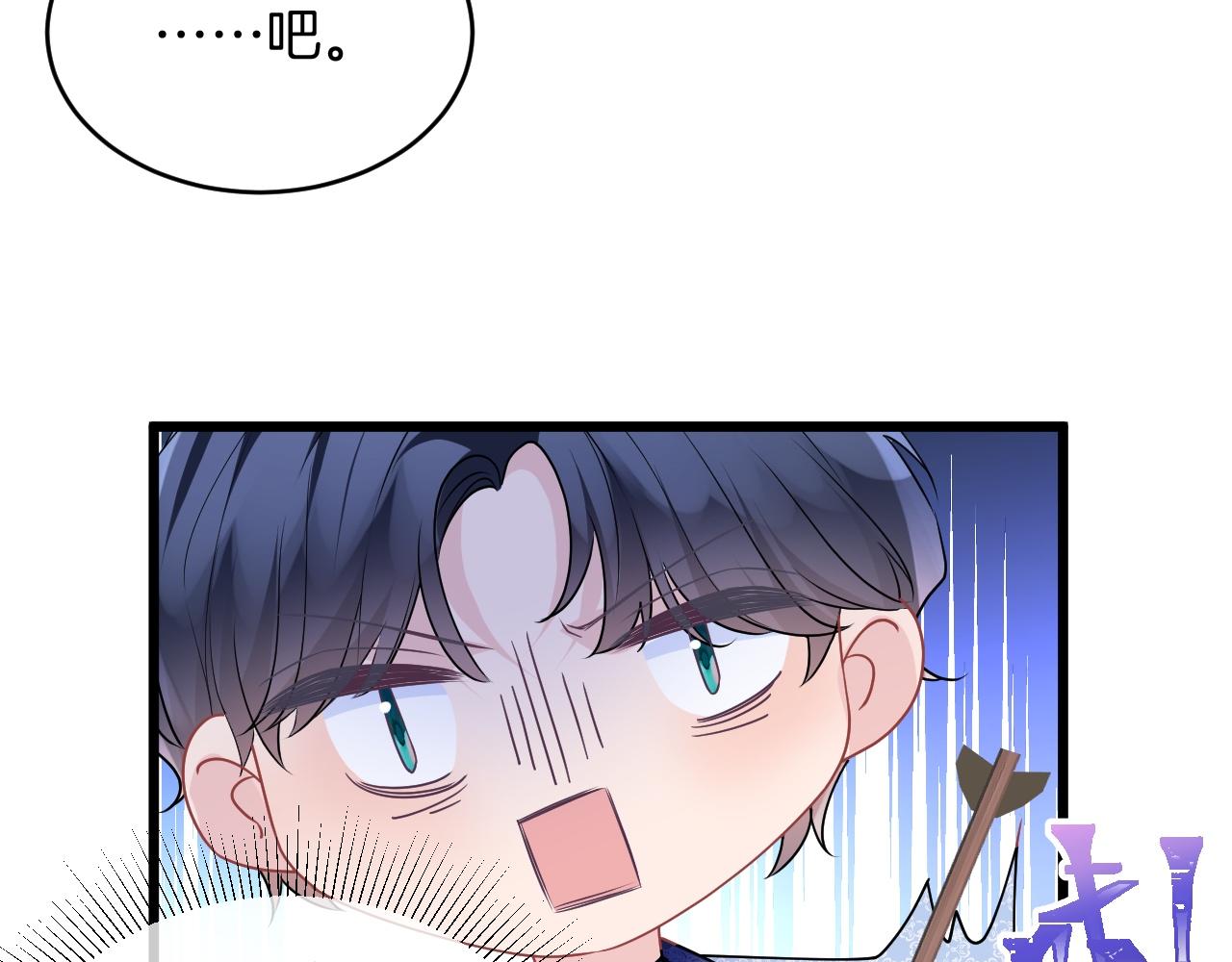 第33话 修罗场86