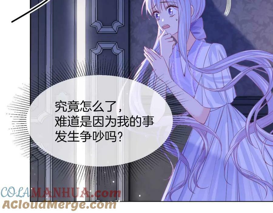 第45话 求婚88