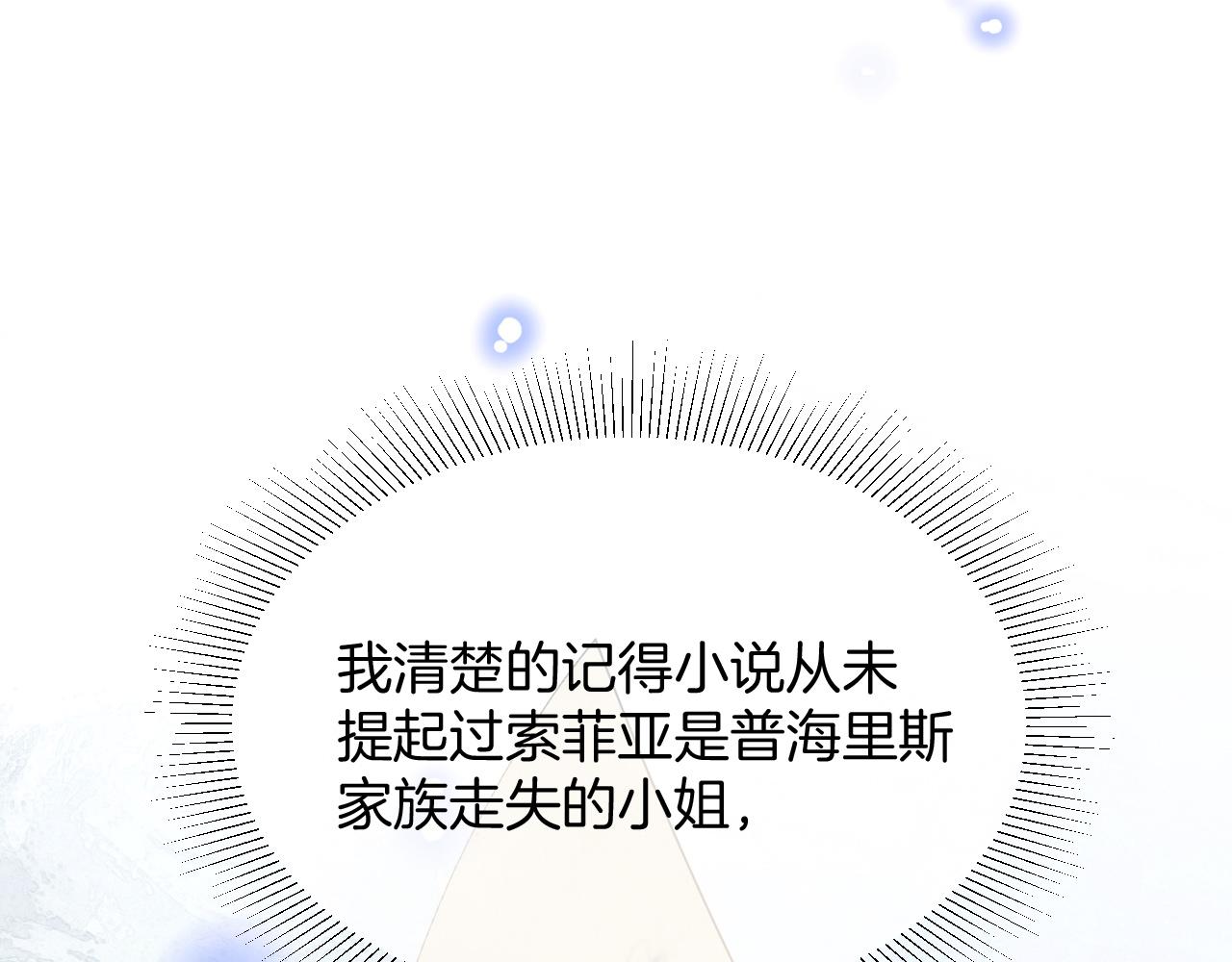 第33话 修罗场9