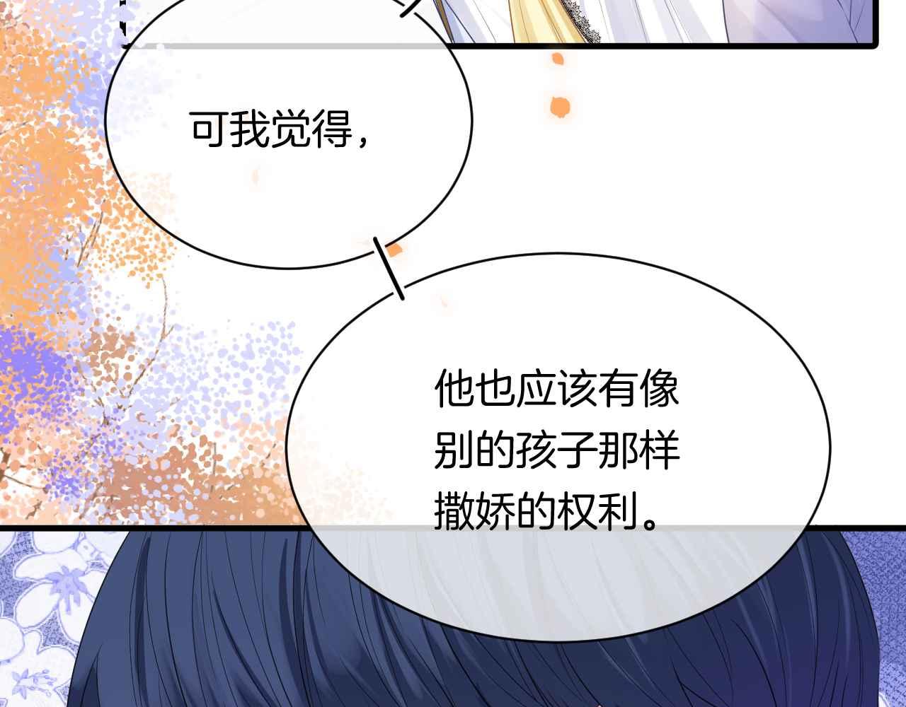 第9话 黑化公爵主动吃糖28