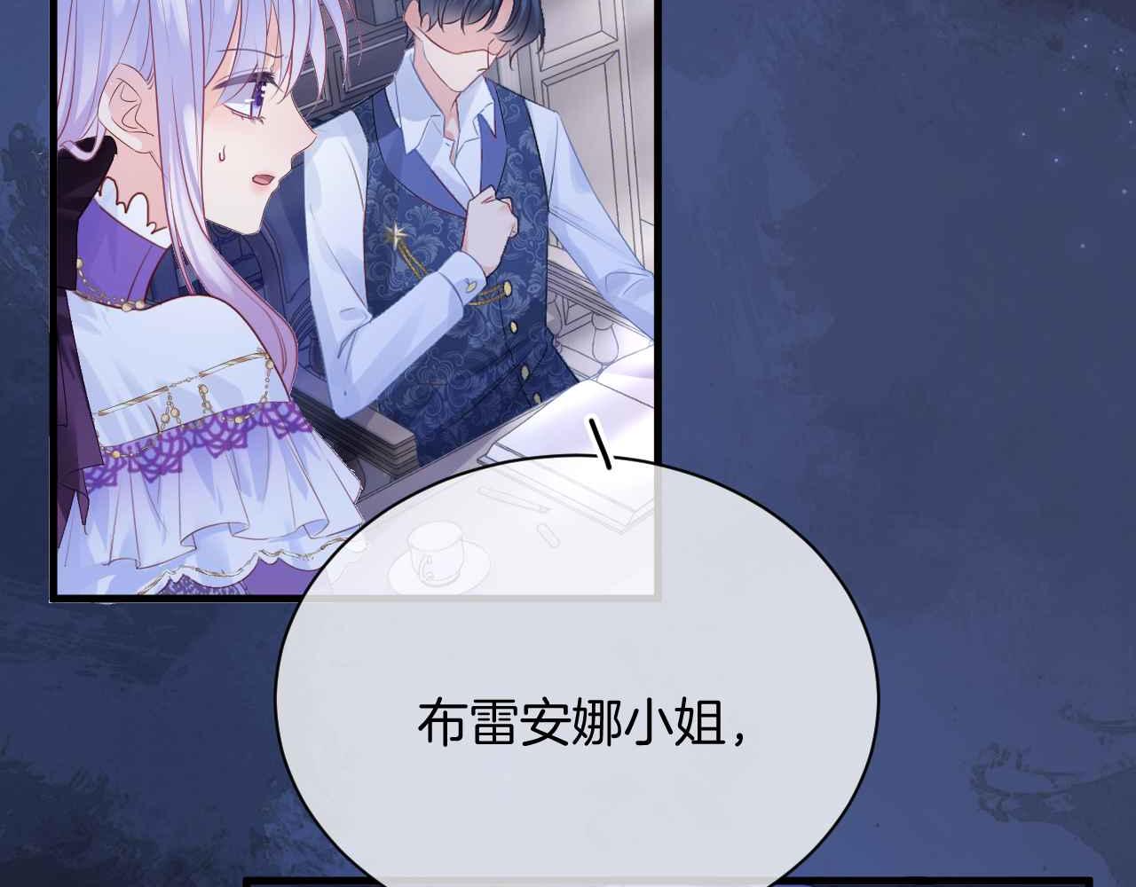 第11话 成功率清零？！101