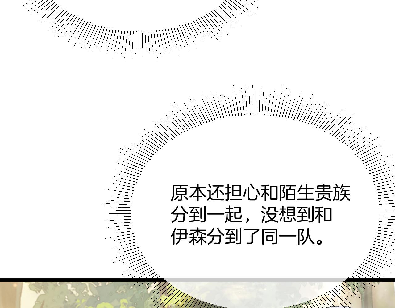 第33话 修罗场38