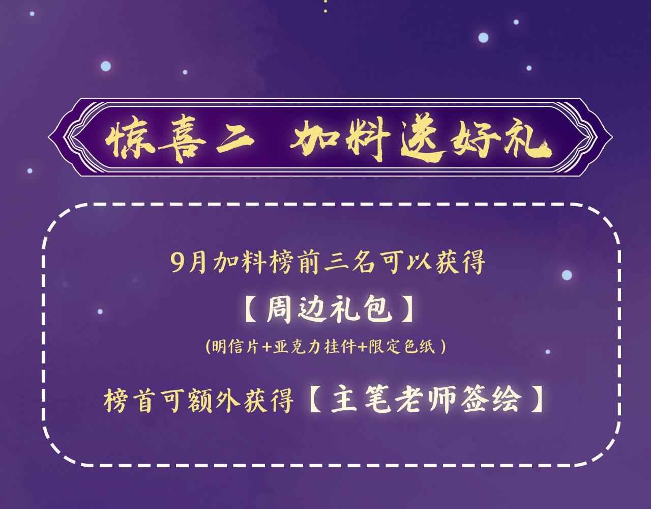 第17话 识破企图133