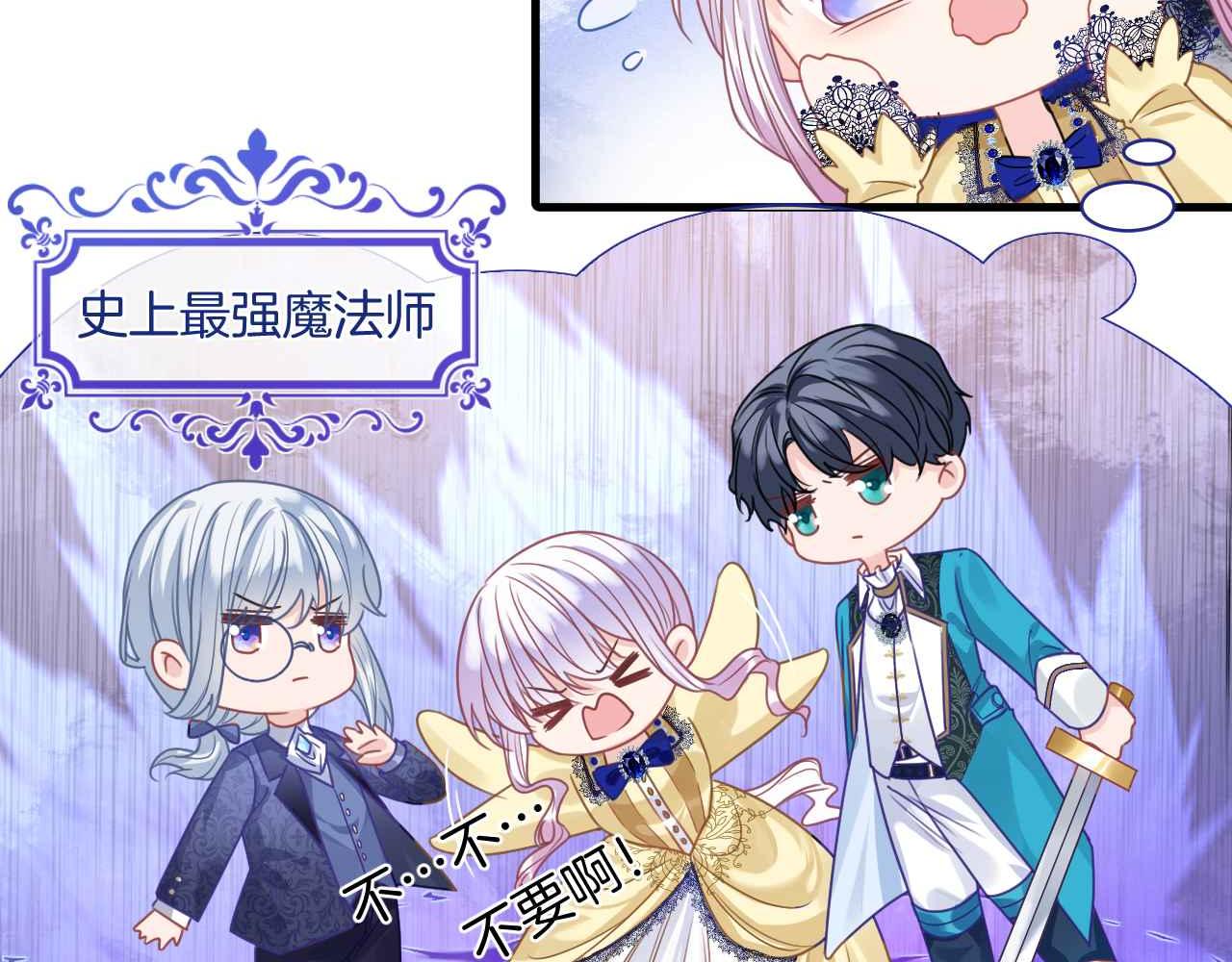 第9话 黑化公爵主动吃糖51