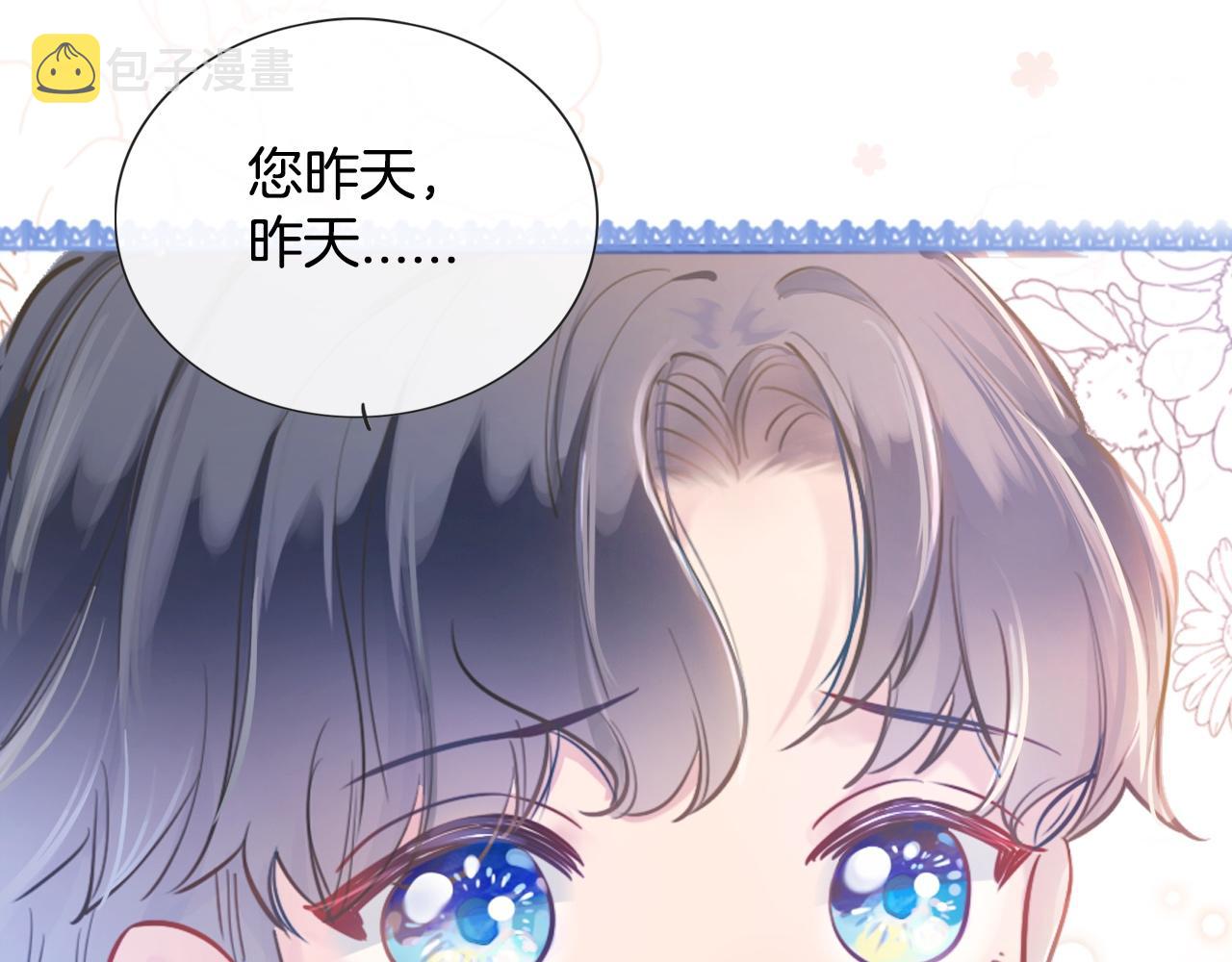 第2话 收服萌宝111