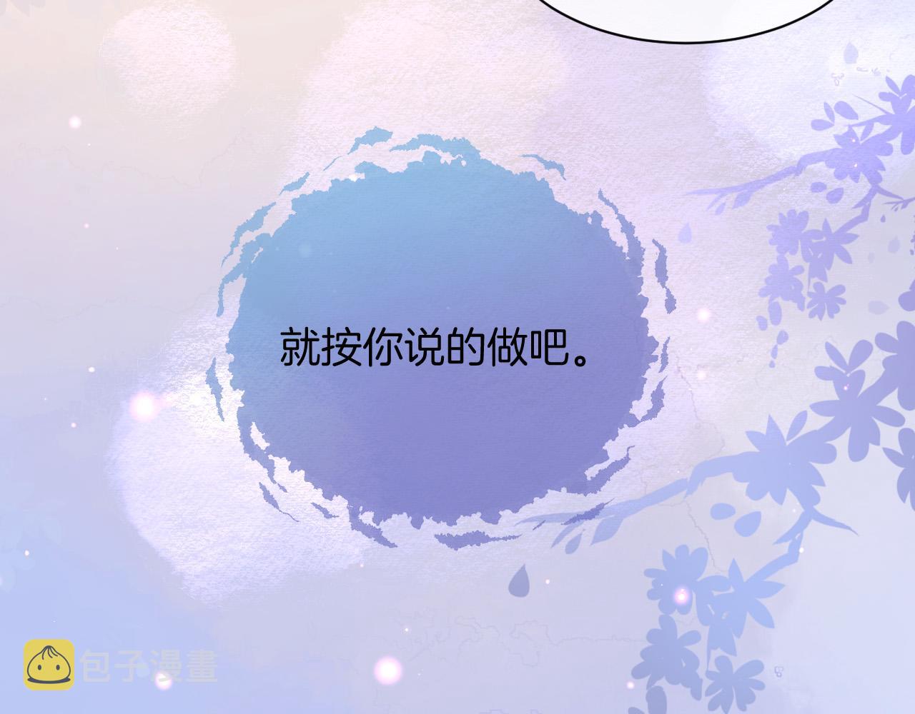 第13话 黑化公爵的过去103