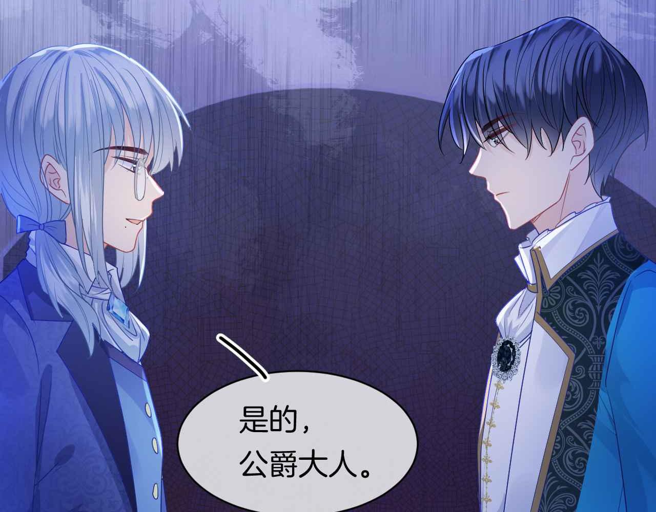 第9话 黑化公爵主动吃糖49
