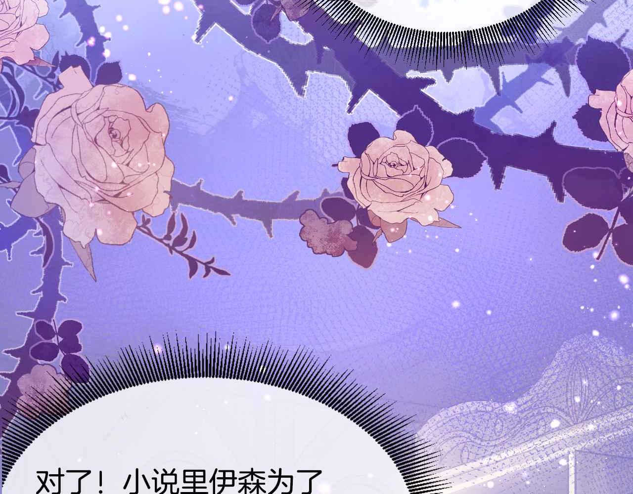 第4话 魔法地下室26