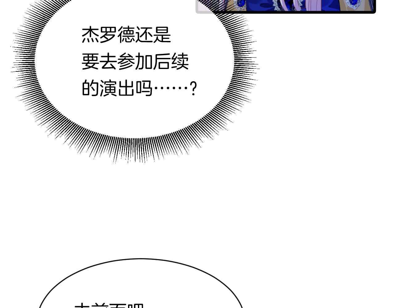 第8话 计划成功？158