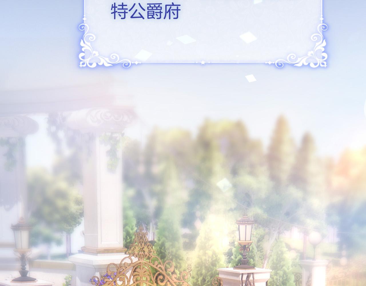第1话 他就是我喜欢的角色？135