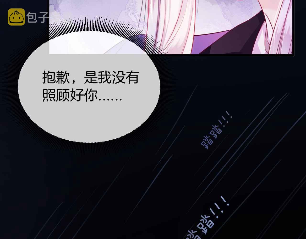 第4话 魔法地下室104