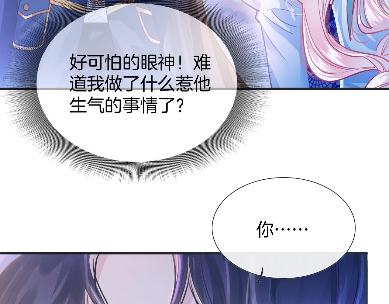 第2话 收服萌宝87
