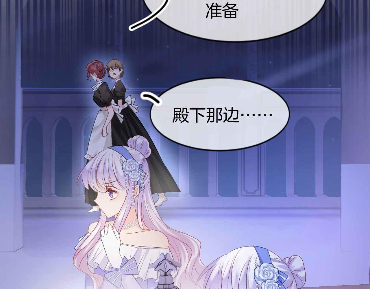 第17话 识破企图91
