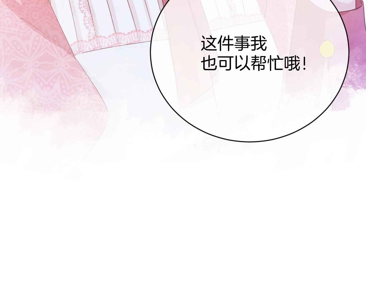第10话 改变剧情的新思路102