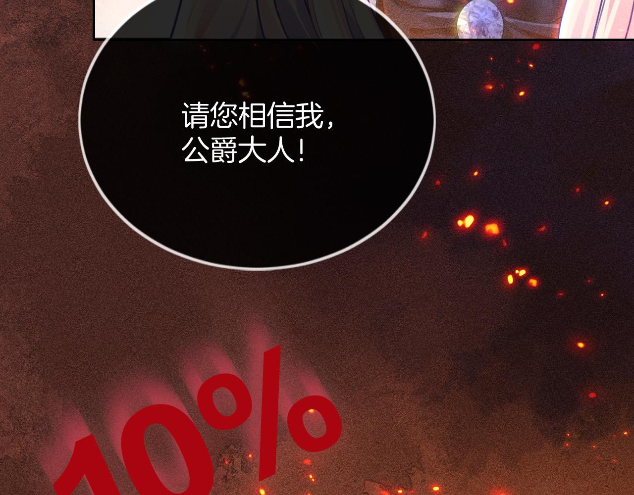 第1话 他就是我喜欢的角色？174