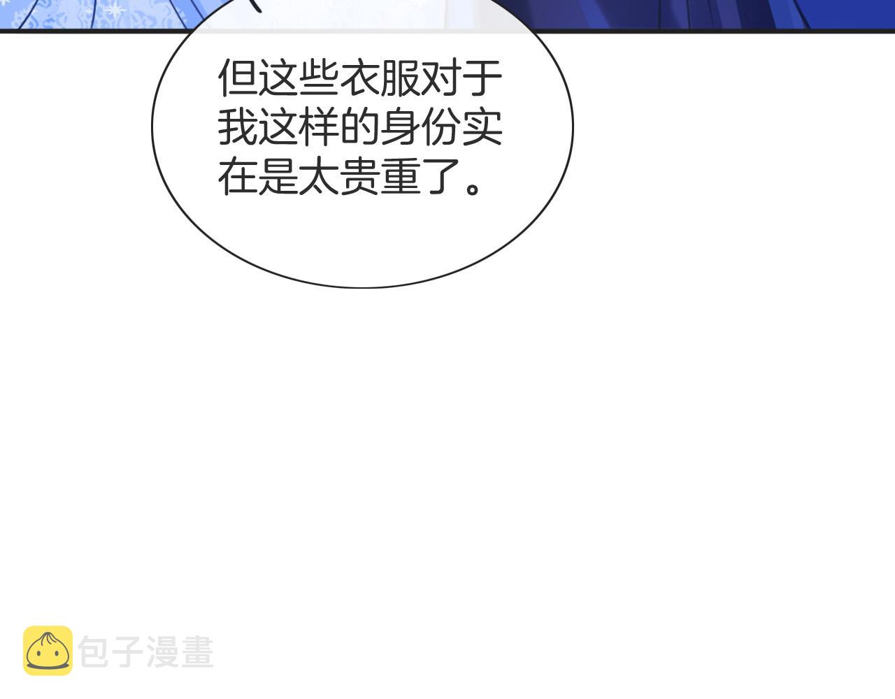 第3话 原小说男女主登场70