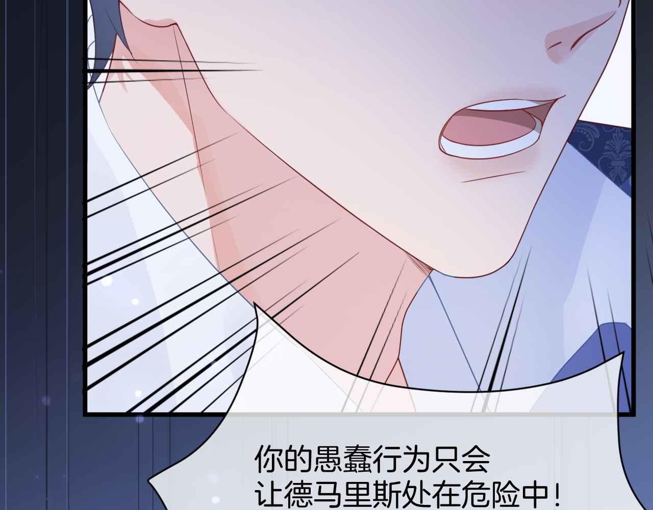 第11话 成功率清零？！94