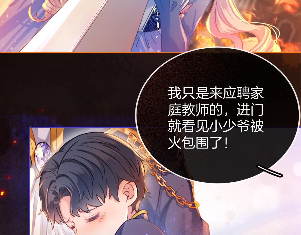 第1话 他就是我喜欢的角色？168
