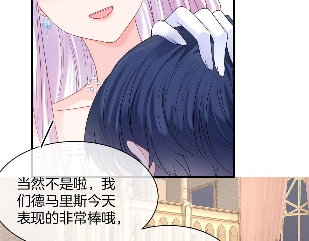 第17话 识破企图70