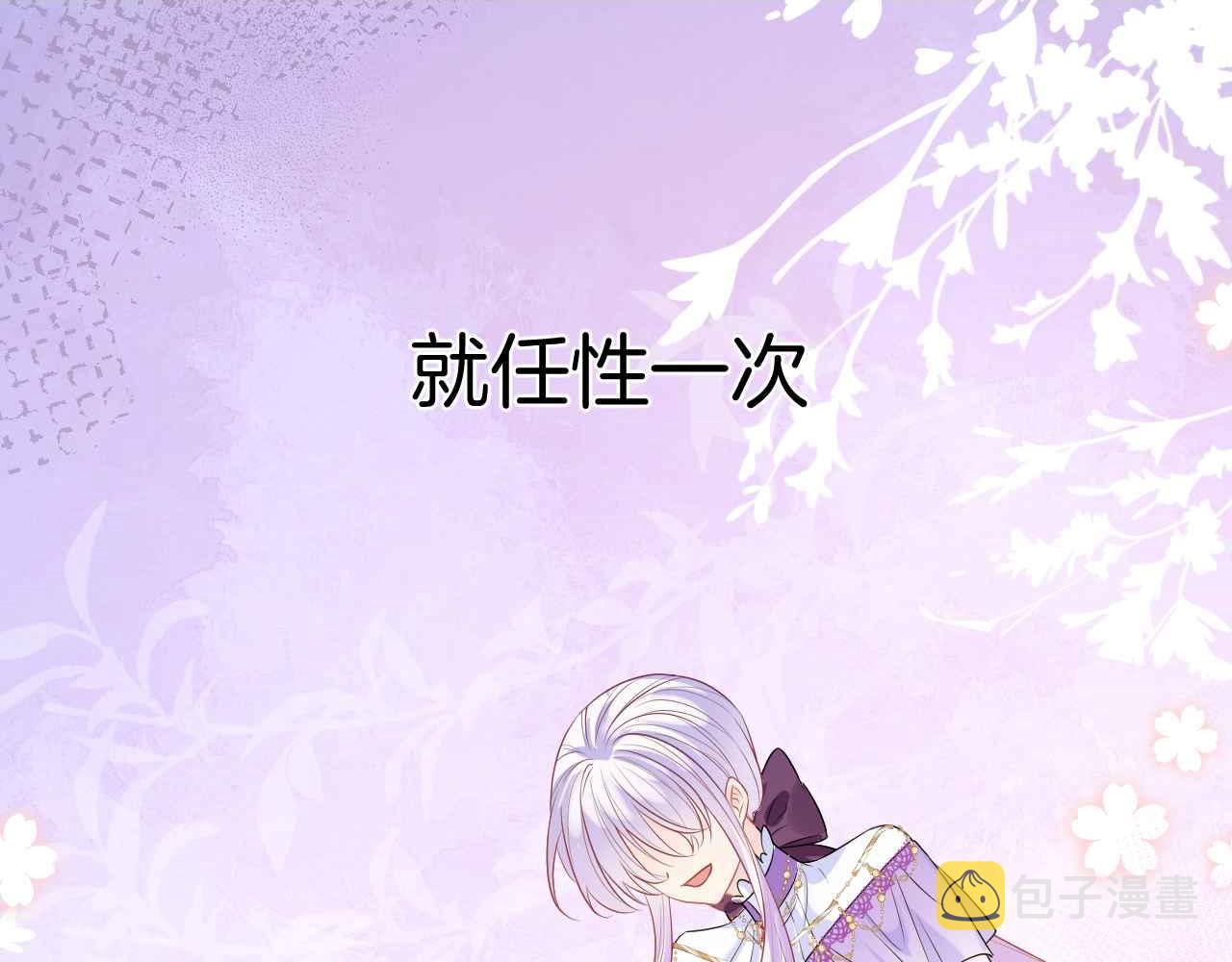第13话 黑化公爵的过去74