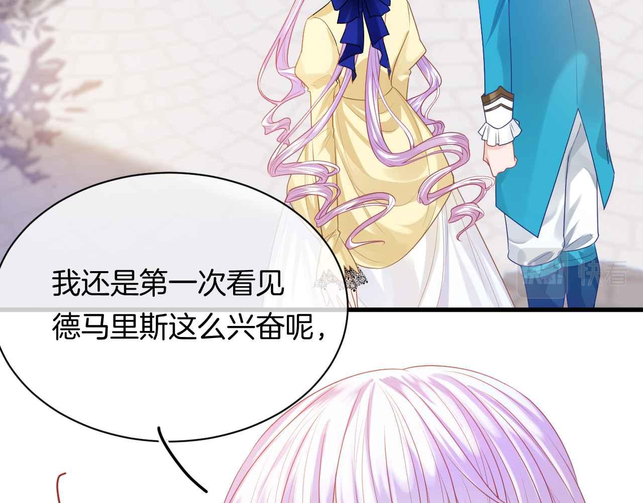 第9话 黑化公爵主动吃糖15