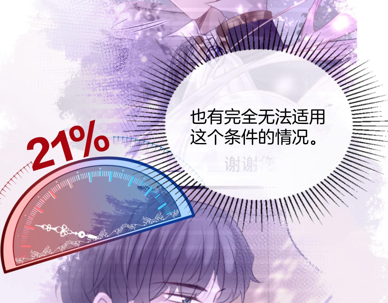 第21话 劝说26