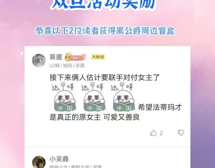 布雷安娜的请假条（内含福利）19