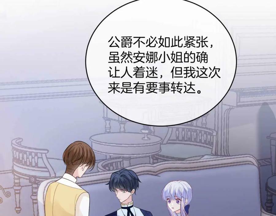 第41话 左拥右抱74