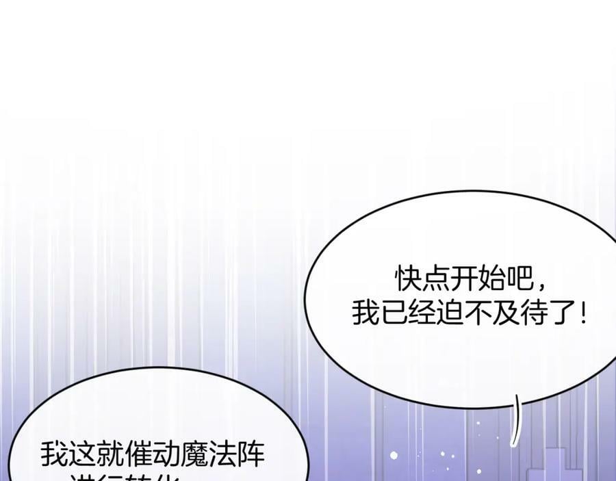 第47话 实验138