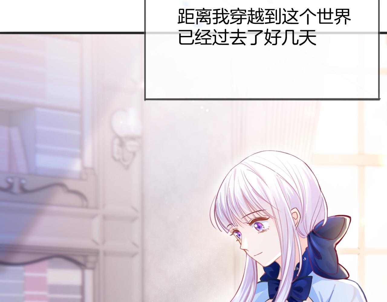 第2话 收服萌宝7